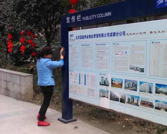 物業小區保潔